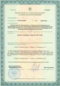 Дэнас официальный сайт denasolm.ru ЧЭНС-01-Скэнар-М в Выксе купить