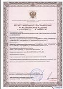 Дэнас официальный сайт denasolm.ru ДЭНАС-Комплекс в Выксе купить