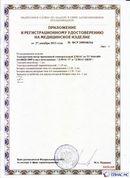 Дэнас официальный сайт denasolm.ru ДЭНАС-ПКМ (Детский доктор, 24 пр.) в Выксе купить