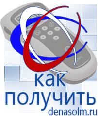 Дэнас официальный сайт denasolm.ru Выносные электроды Дэнас-аппликаторы в Выксе