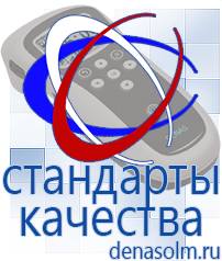 Дэнас официальный сайт denasolm.ru Выносные электроды Дэнас-аппликаторы в Выксе
