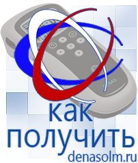 Дэнас официальный сайт denasolm.ru Косметика и Бады  Дэнас в Выксе