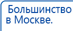 ДЭНАС-ПКМ (Детский доктор, 24 пр.) купить в Выксе, Аппараты Дэнас купить в Выксе, Дэнас официальный сайт denasolm.ru