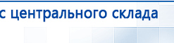 ЧЭНС Скэнар купить в Выксе, Аппараты Скэнар купить в Выксе, Дэнас официальный сайт denasolm.ru