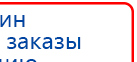 СКЭНАР-1-НТ (исполнение 01)  купить в Выксе, Аппараты Скэнар купить в Выксе, Дэнас официальный сайт denasolm.ru