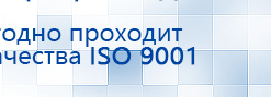 Прибор Дэнас ПКМ купить в Выксе, Аппараты Дэнас купить в Выксе, Дэнас официальный сайт denasolm.ru