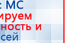 ДИАДЭНС-Т  купить в Выксе, Аппараты Дэнас купить в Выксе, Дэнас официальный сайт denasolm.ru