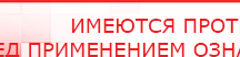 купить ЧЭНС Скэнар - Аппараты Скэнар Дэнас официальный сайт denasolm.ru в Выксе