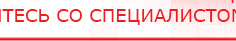 купить Прибор Дэнас ПКМ - Аппараты Дэнас Дэнас официальный сайт denasolm.ru в Выксе